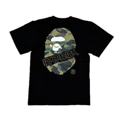 BAPE Ape Shall Never Kill Ape Black Tee